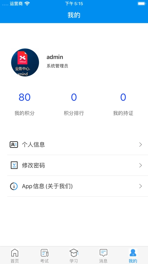 甘核培训无广告版图3