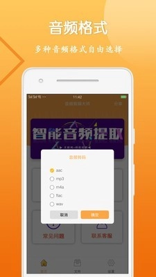 音视频剪辑大师正版图2