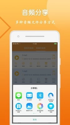 音视频剪辑大师正版图5