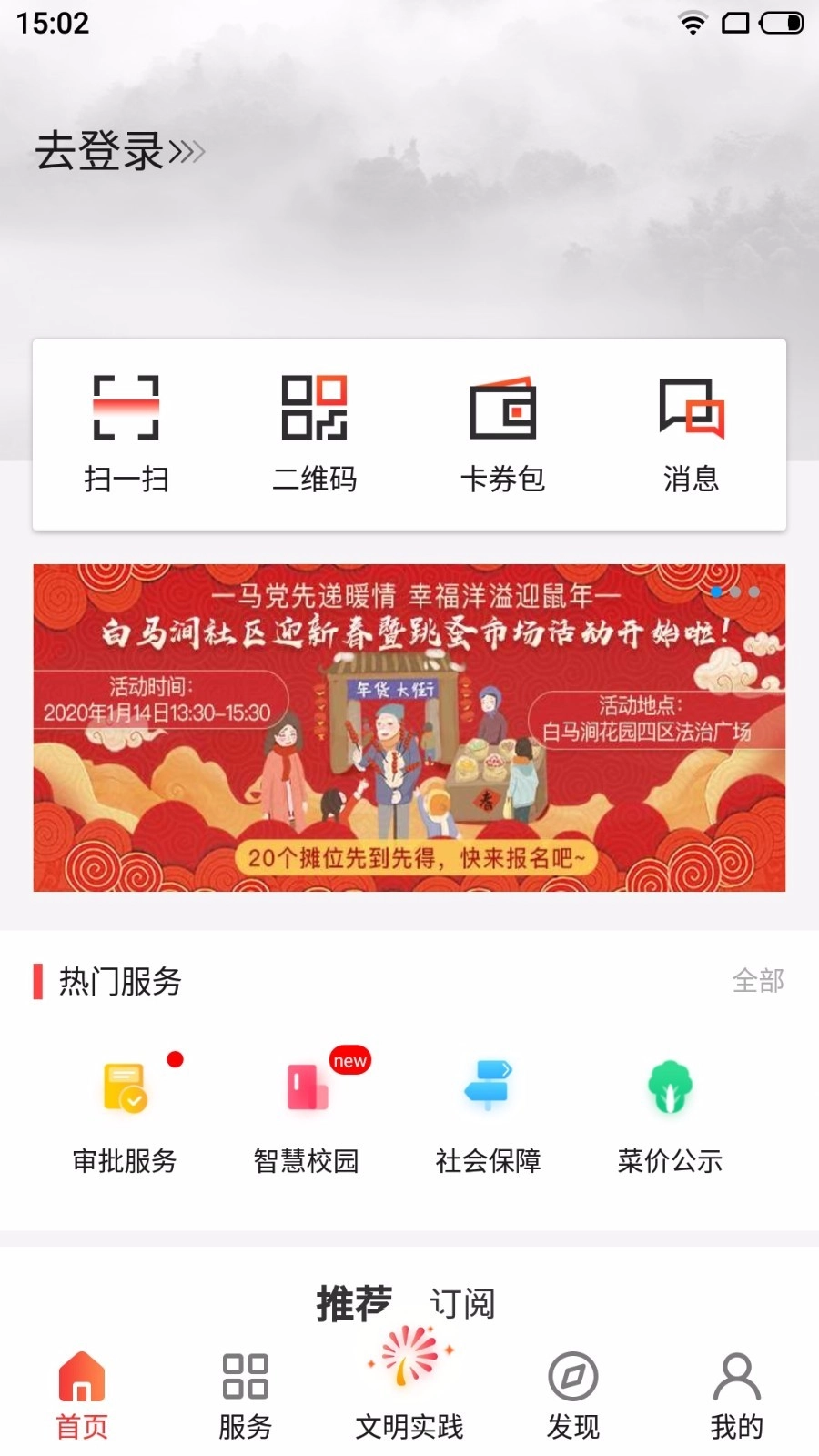 住枫桥直装版图1