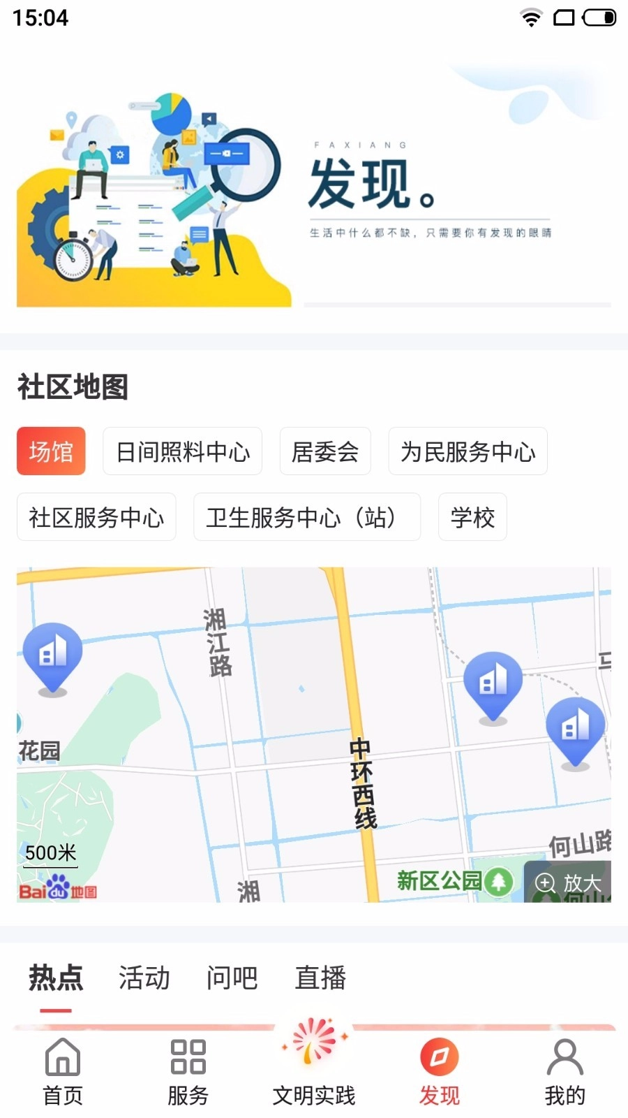 住枫桥直装版图3