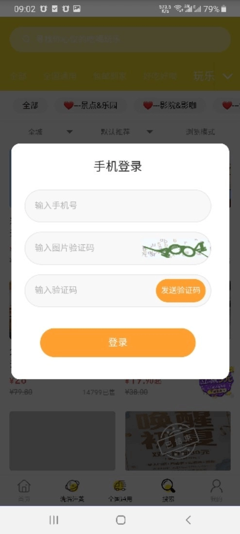 嗨吃正版图1