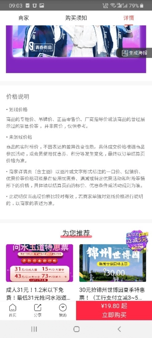 嗨吃正版图2