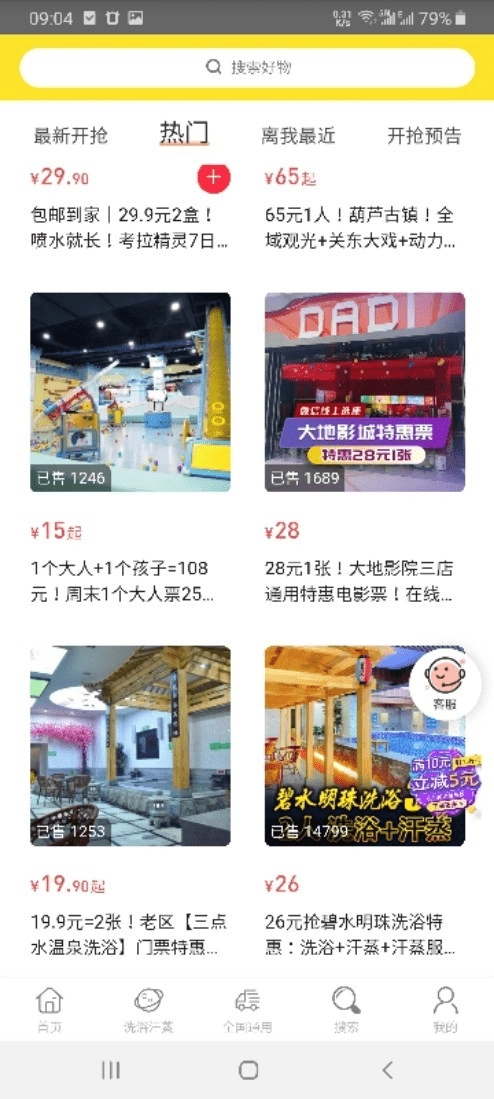 嗨吃正版图3