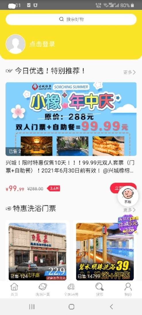 嗨吃正版图4