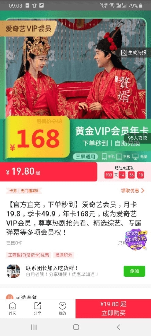 嗨吃正版图5