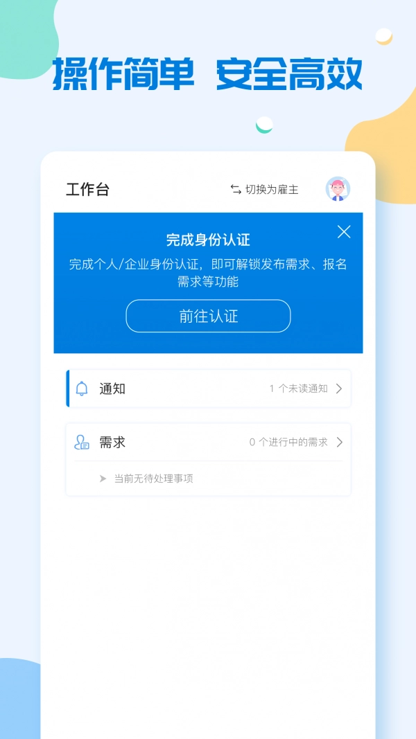 我和云手机免费版图1