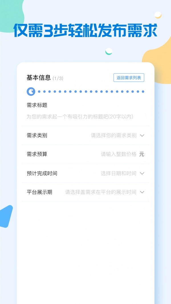 我和云手机免费版图2