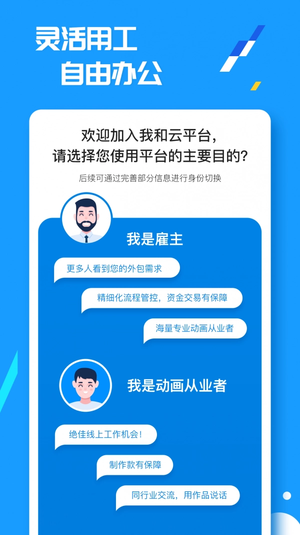我和云手机免费版图4