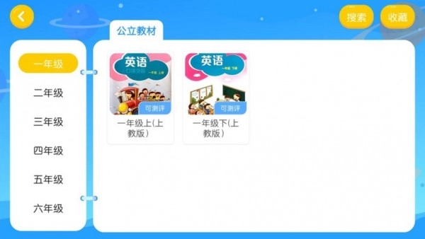 唯优英语最新免费版图2