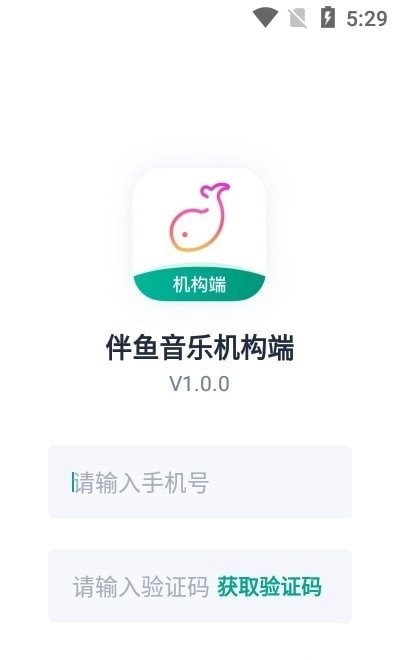 伴鱼音乐机构端手机正版图1
