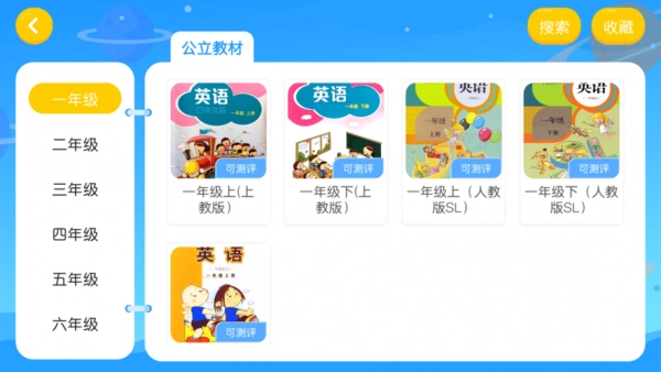 桑尼国际教育安卓下载