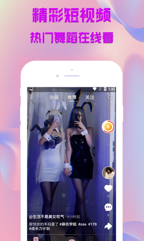 娜视频手机下载