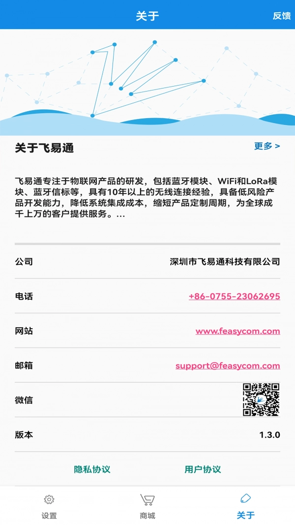 FeasyWiFi安卓官方版