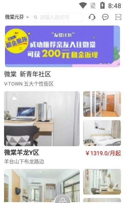 微棠商户手机免费版图2