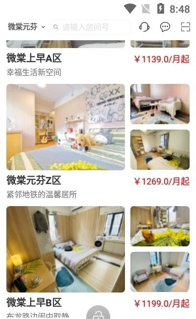 微棠商户手机免费版图3