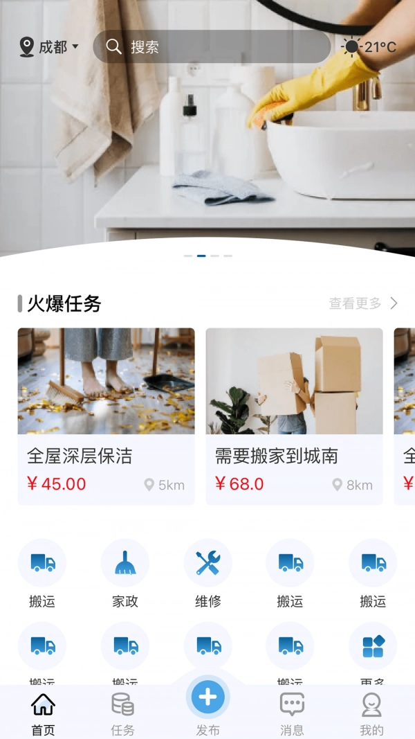 百需生活官方正版图1