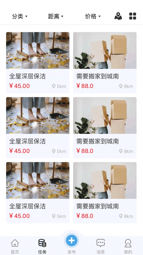 百需生活官方正版图2