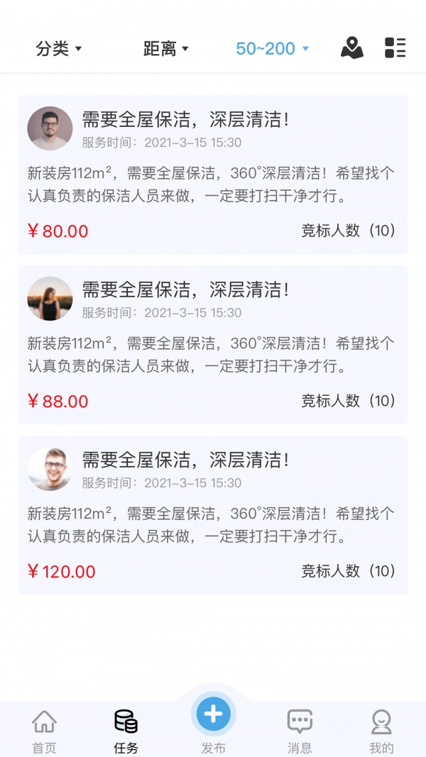 百需生活官方正版图3