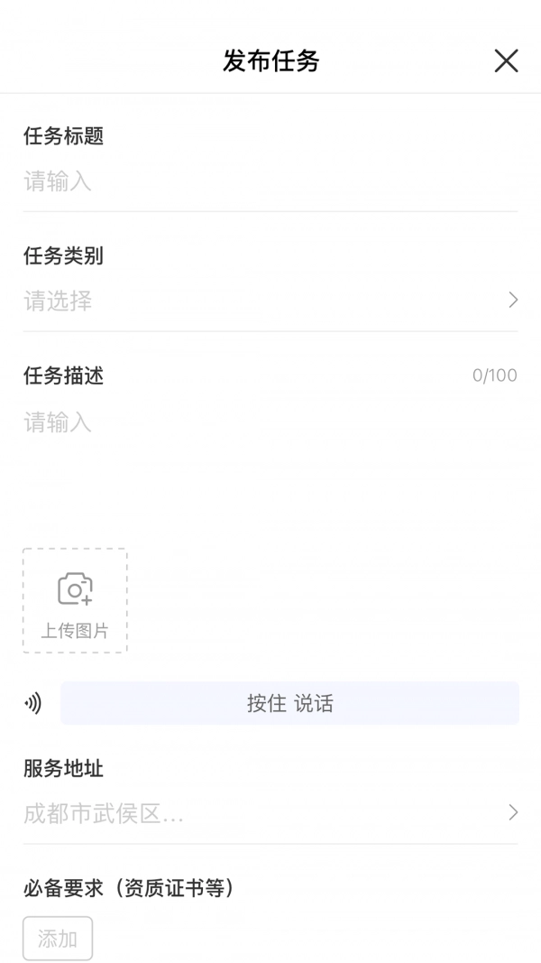 百需生活官方正版图4