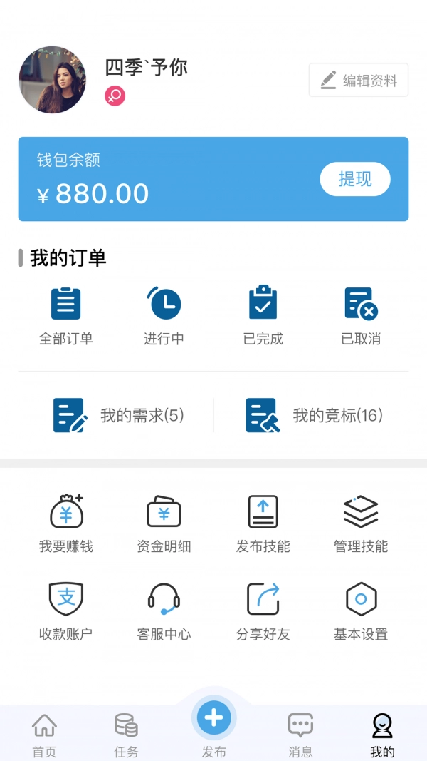 百需生活官方正版图5