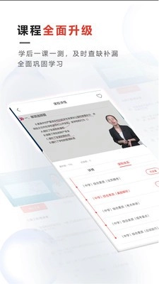 青松职考图2