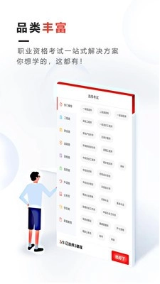 青松职考图3