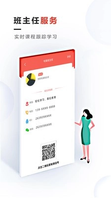 青松职考图4