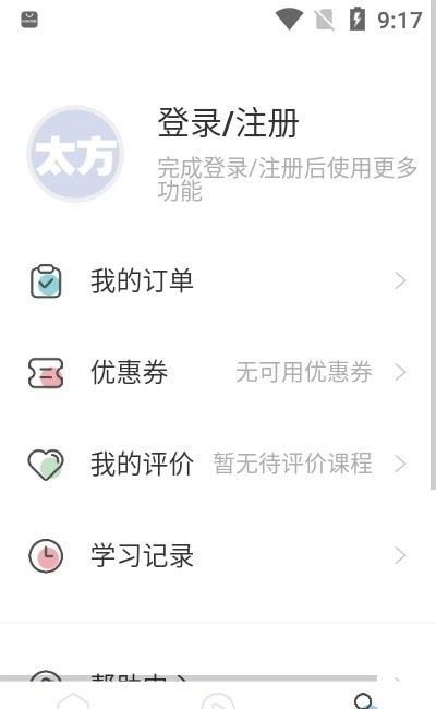 太方状元在线截图0