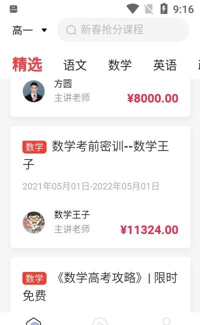 太方状元在线最新版下载