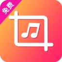 音乐剪辑专家安卓免费版