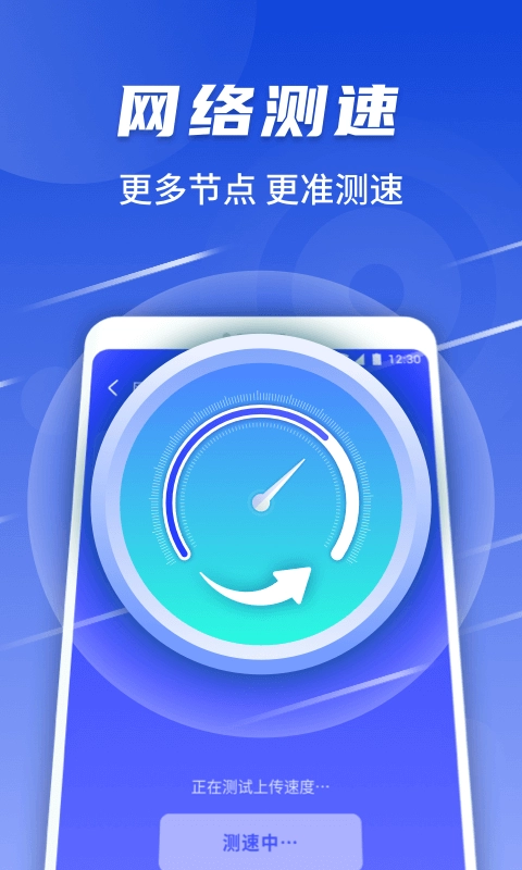 随心连WiFi安卓官方版图2
