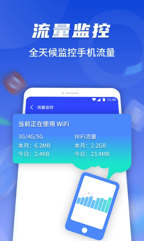 随心连WiFi安卓官方版图4