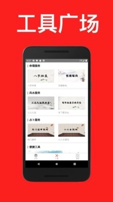 通易日历最新版图4