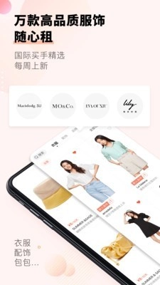 托特衣箱le tote无广告版图2