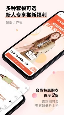 托特衣箱le tote无广告版图3