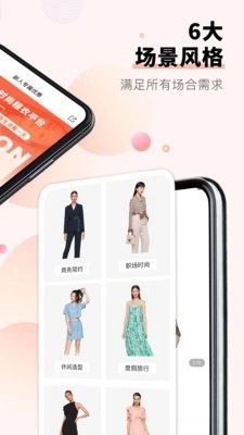 托特衣箱le tote无广告版图4