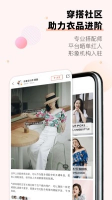 托特衣箱le tote无广告版图5