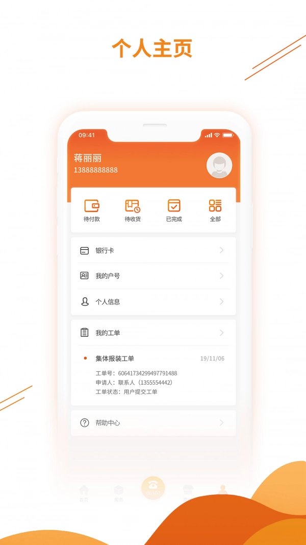 暖万家直装版图4