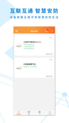 安全应急手机最新版图2