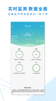 安全应急手机最新版图3