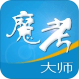 魔考大师专业版