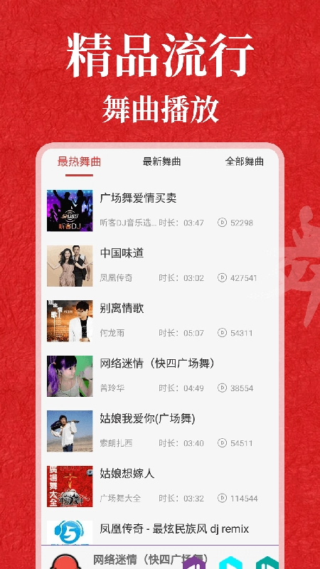 广场舞365最新版图3