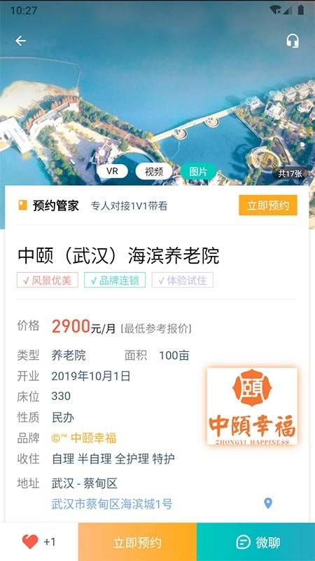 链老生活官方版图3