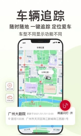 日产智联手机免费版图3