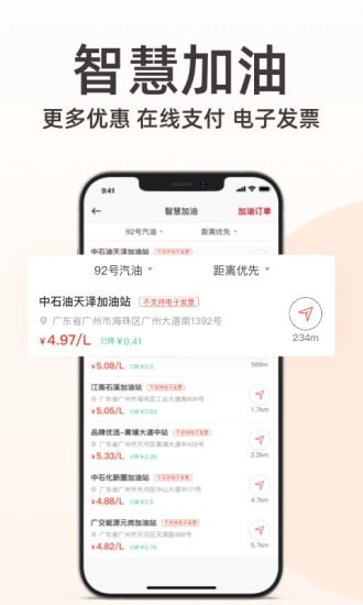 日产智联手机免费版图5