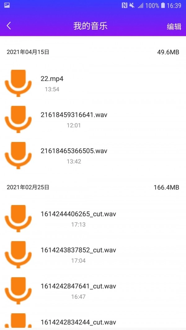 大牛清理大师免费原版图2