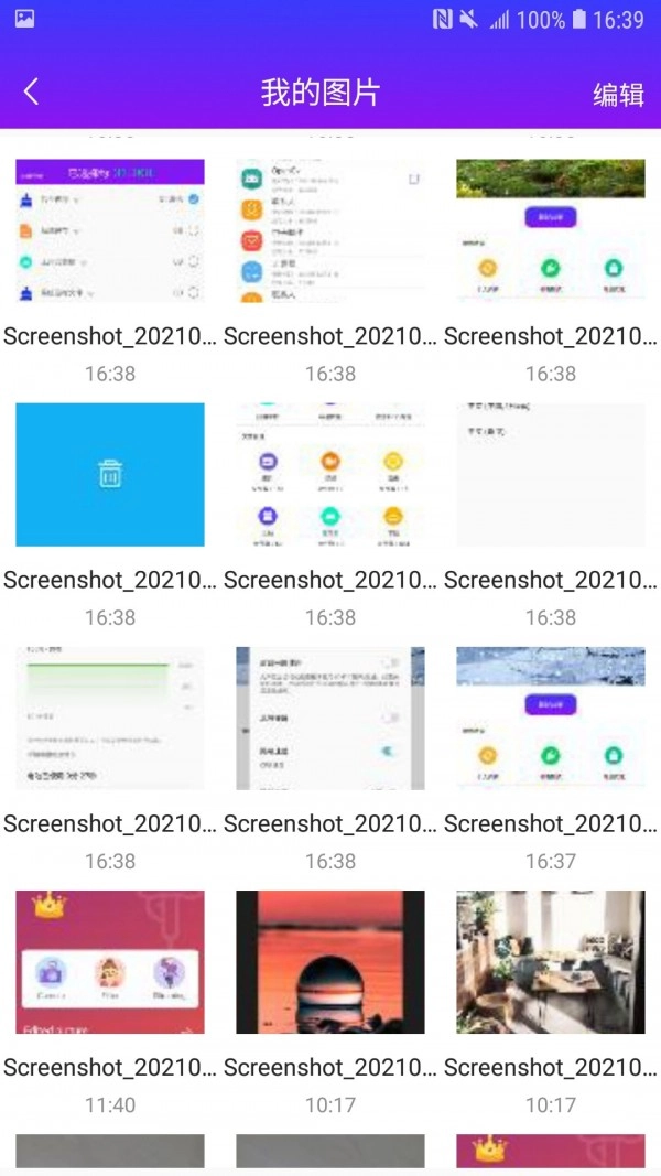 大牛清理大师免费原版图4