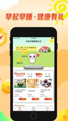 早起赚赚官方版图1