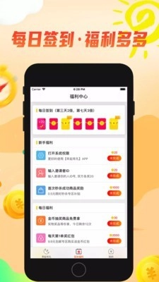 早起赚赚官方版图2